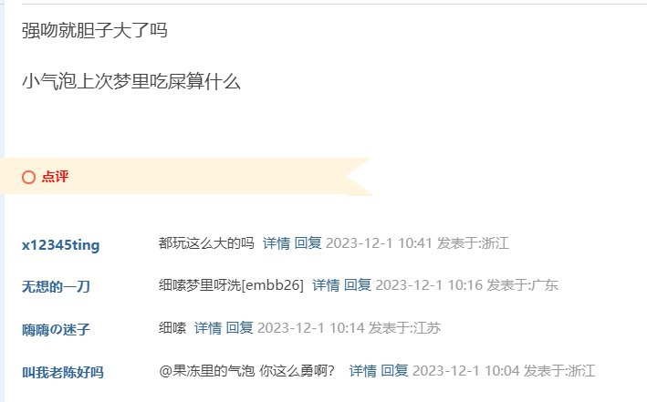 我没有吃过屎，梦里也没吃过1
