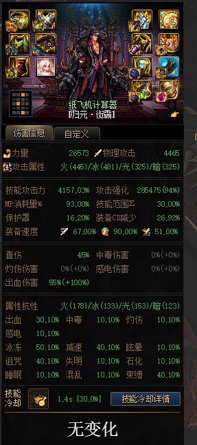 【神界】男街霸装备搭配推荐3