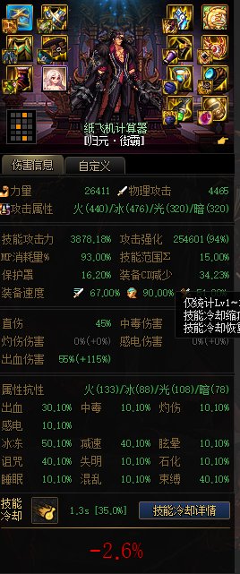 【神界】男街霸装备搭配推荐4