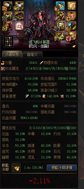 【神界】男街霸装备搭配推荐6