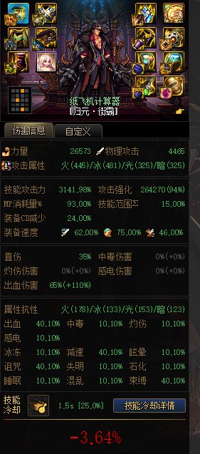 【神界】男街霸装备搭配推荐8
