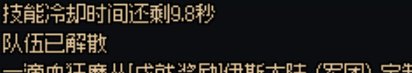 不懂就问，为什么军团突然退了1