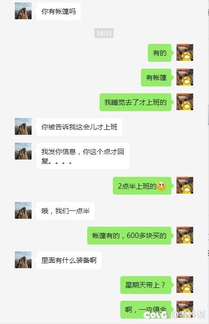 女票邀请我露营1
