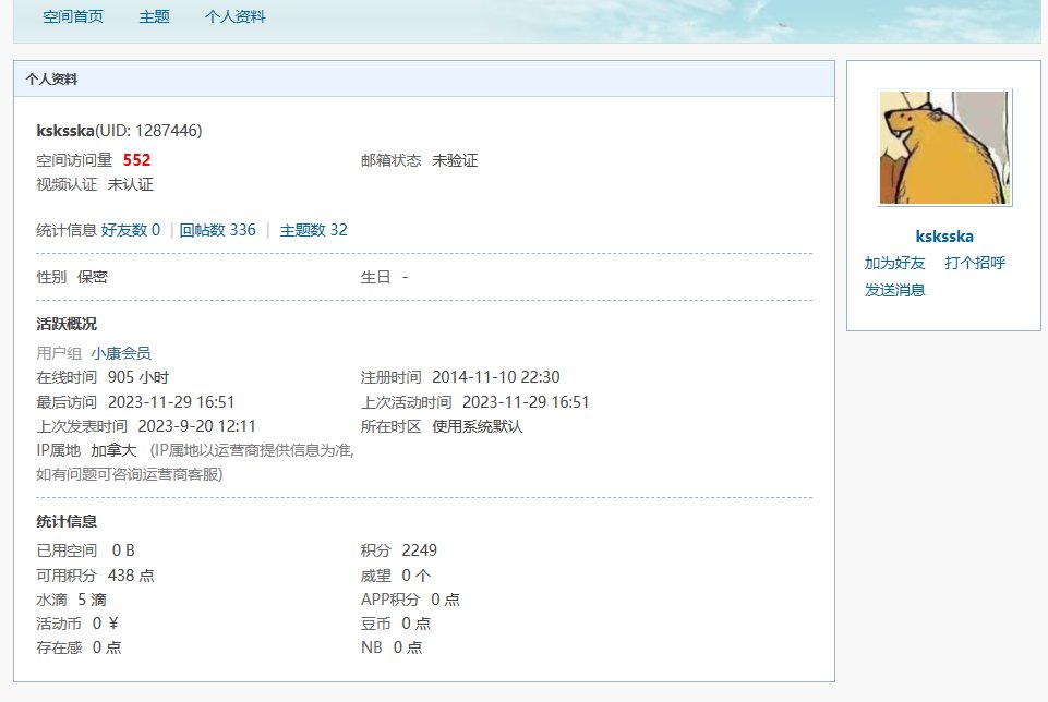 关于安田丽入驻B站和跨7安田丽骗子的事情2