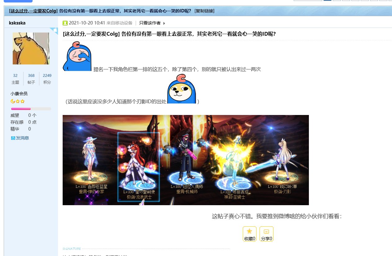 关于安田丽入驻B站和跨7安田丽骗子的事情6