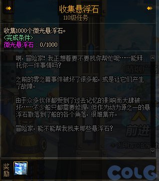 【爆料：国服体验服】1212魔界更新（神界更新/自定义更新/CP改动/神界挑战等）113