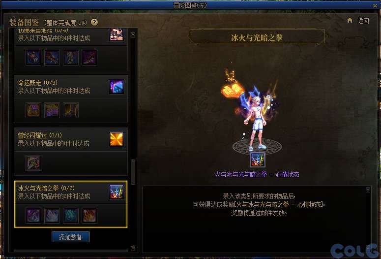 【爆料：国服体验服】1212魔界更新（神界更新/自定义更新/CP改动/神界挑战等）215