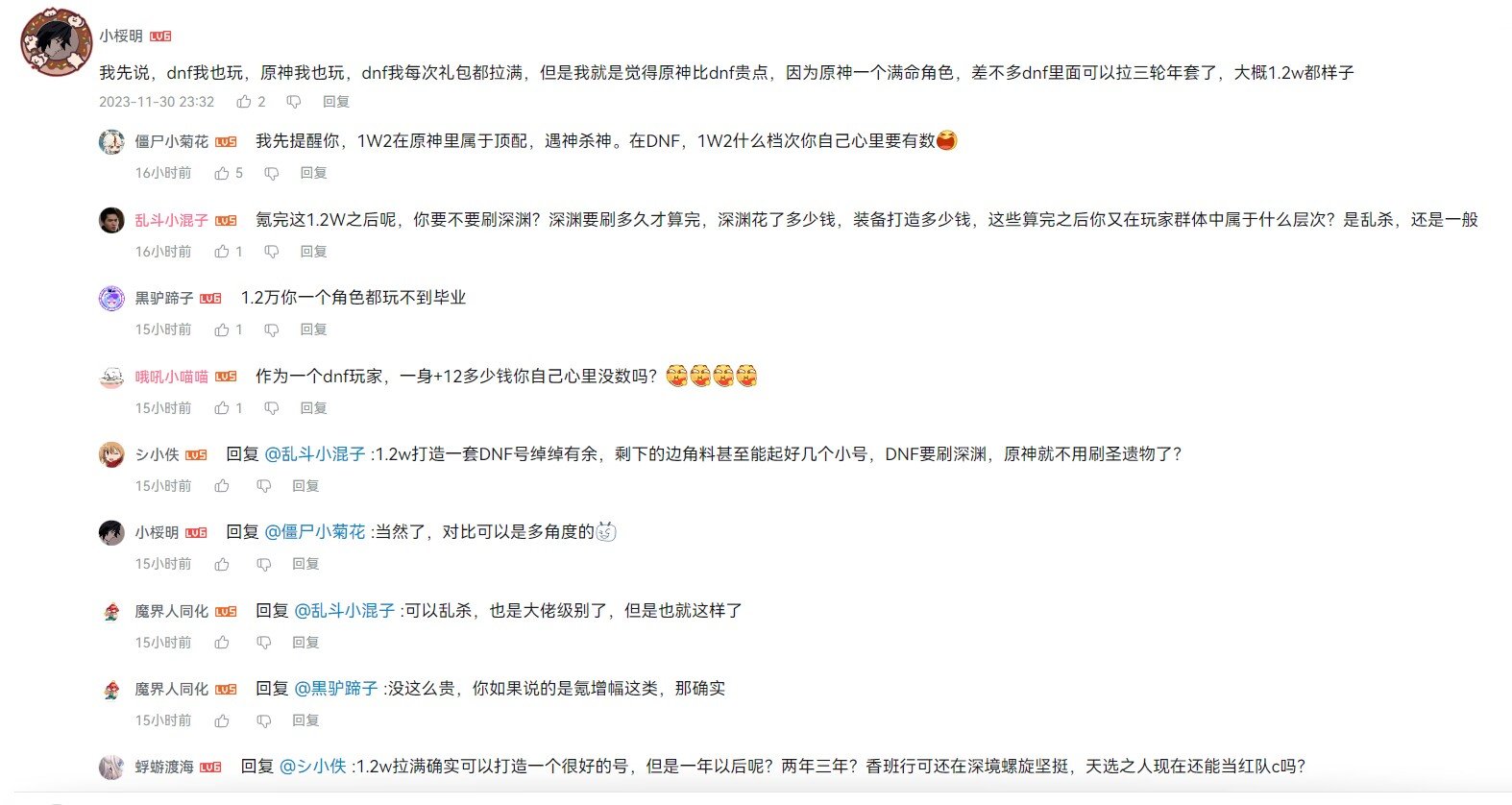 DNF比原神价格贵？1