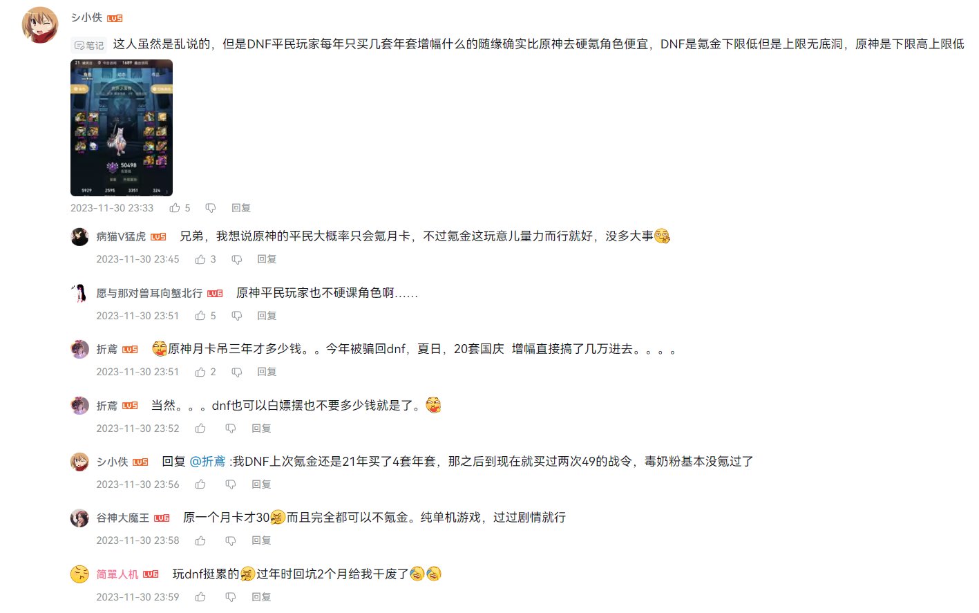 DNF比原神价格贵？2