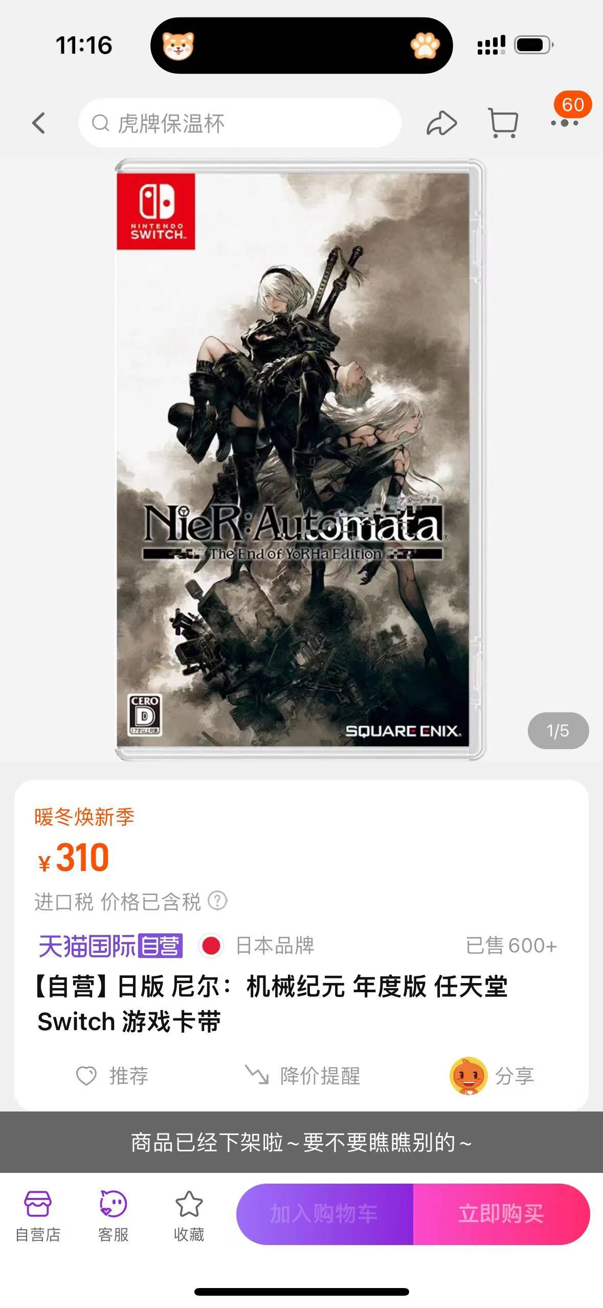 笑死了 才发现小半年前买的尼尔卡带居然是日版无中文2