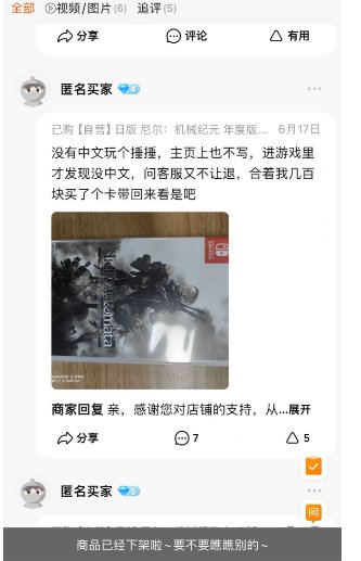 笑死了 才发现小半年前买的尼尔卡带居然是日版无中文4
