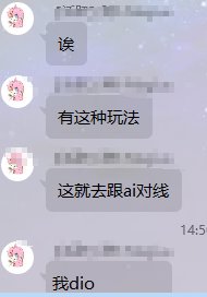 一张群屌图都能曲线爆杀厠画2