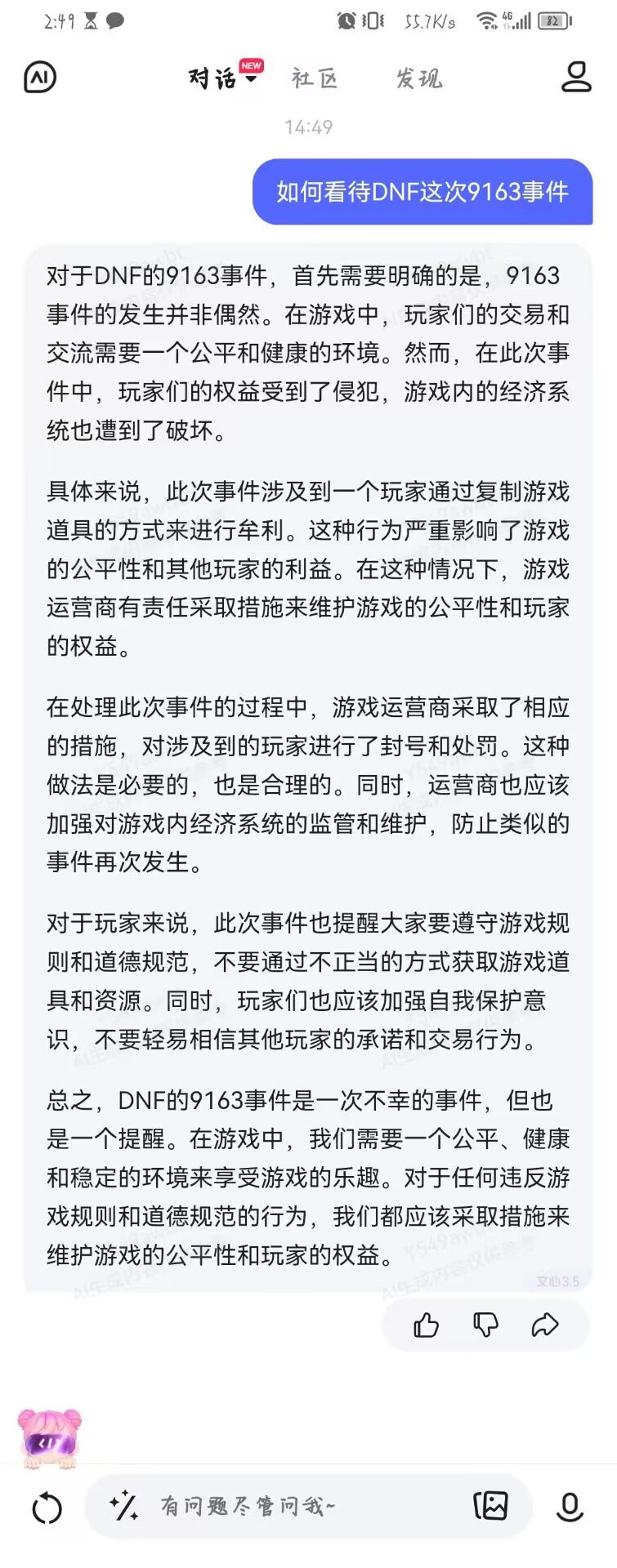 一张群屌图都能曲线爆杀厠画3