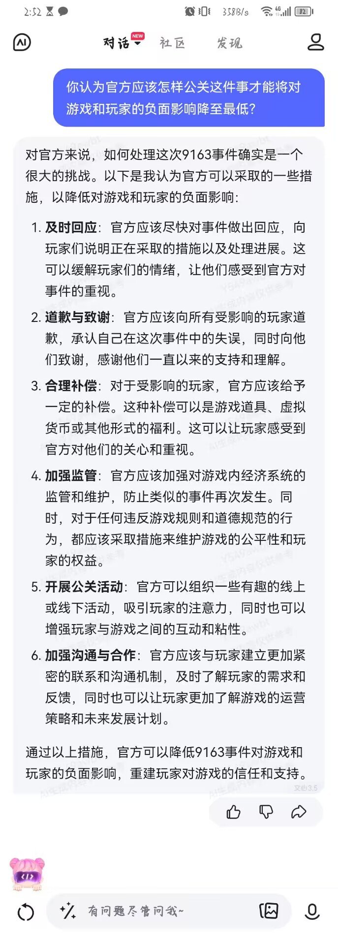 一张群屌图都能曲线爆杀厠画4