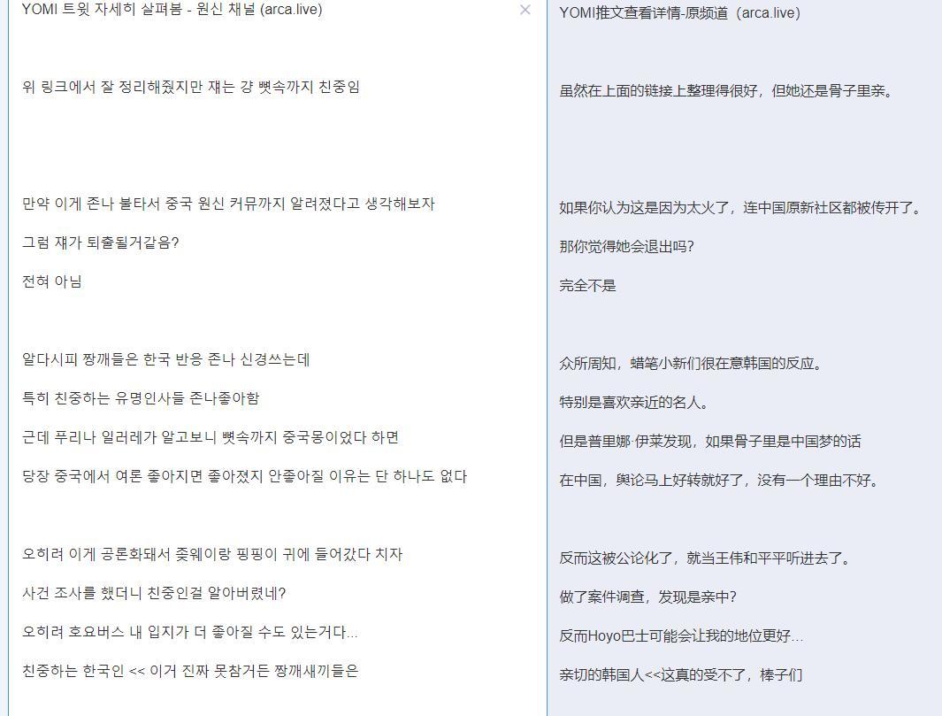 吃瓜：就那个女权画师有人懂韩语嘛 我用着百度翻译看着一脸茫然3