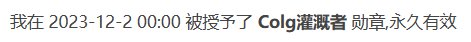 COLG论坛之星计划，启动！1