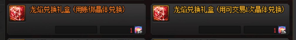 攻坚队商店兑换的问题1