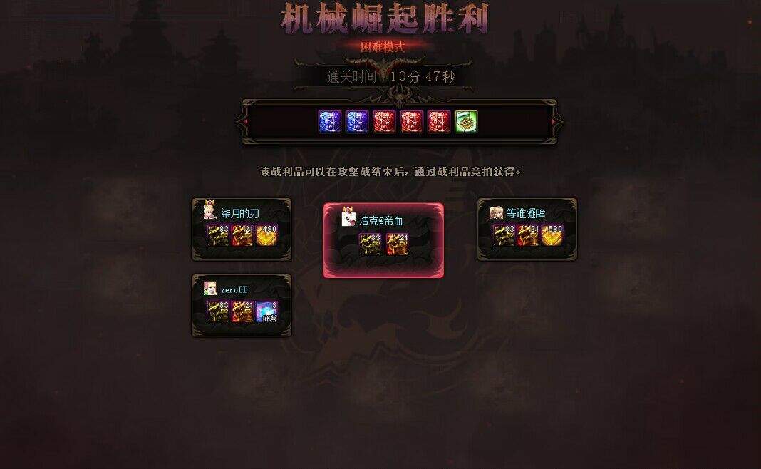 跨二周六晚上高配体验拉满4人困难团3等11
