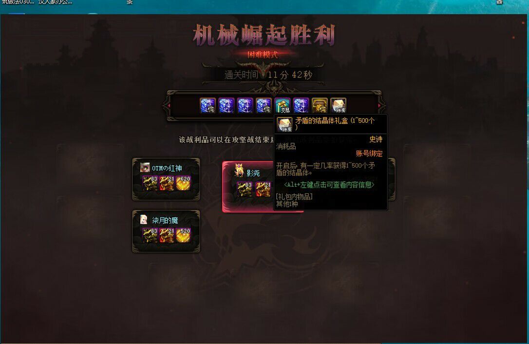跨二周六晚上高配体验拉满4人困难团3等13
