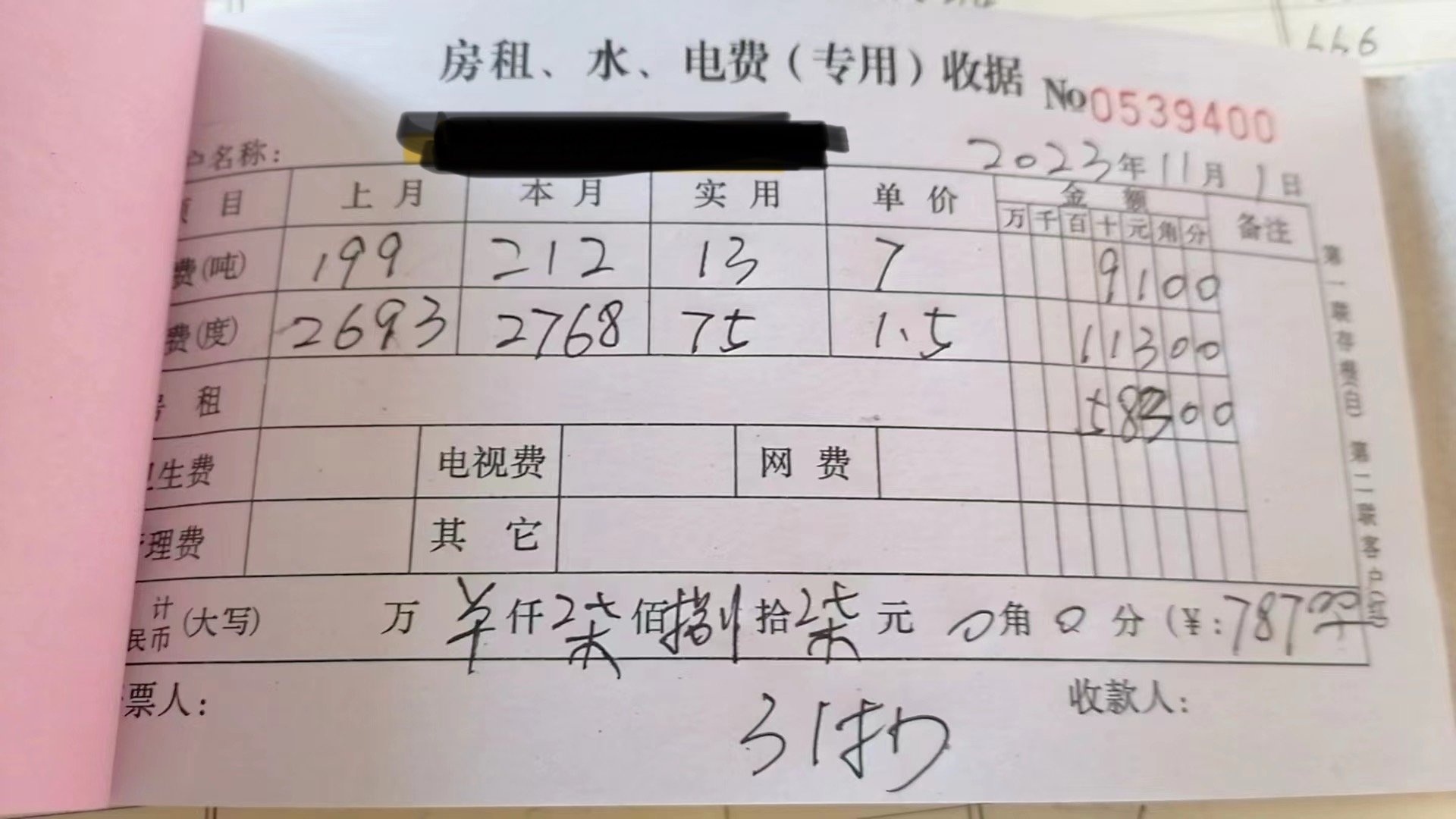 水电降价了1