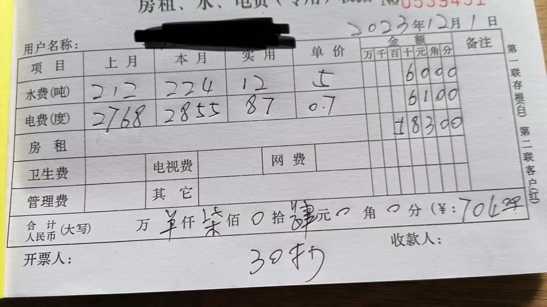 水电降价了2