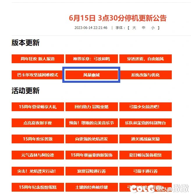 关于部分大量拍卖行次元风暴碎片的疑问5