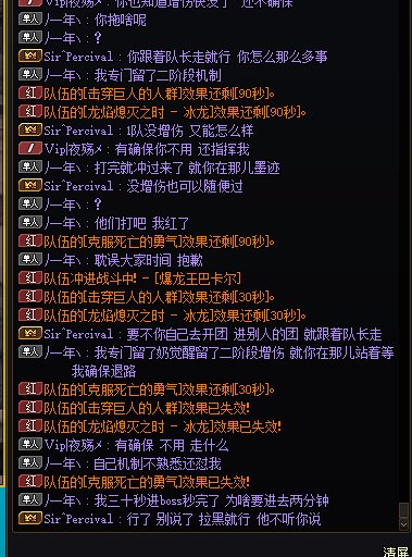 故事会自爆环节-有人打500次还不知道冰龙增伤能带出房间2