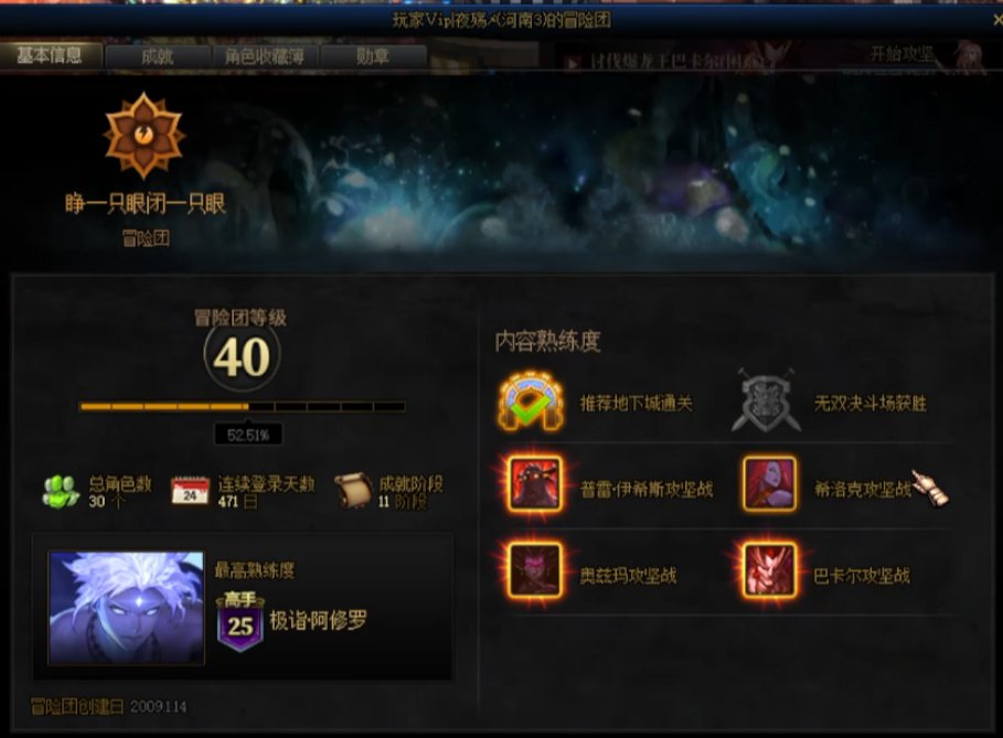 故事会自爆环节-有人打500次还不知道冰龙增伤能带出房间4