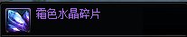【备战：神界版本】神界版本部分废弃材料的处理方式以及可兑换道具4