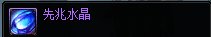 【备战：神界版本】神界版本部分废弃材料的处理方式以及可兑换道具5