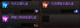 【备战：神界版本】神界版本部分废弃材料的处理方式以及可兑换道具7