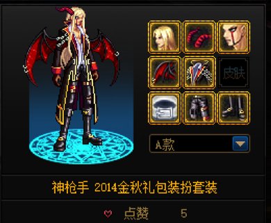 求购跨五男枪2014金秋A款金色恶魔吸血鬼长发1