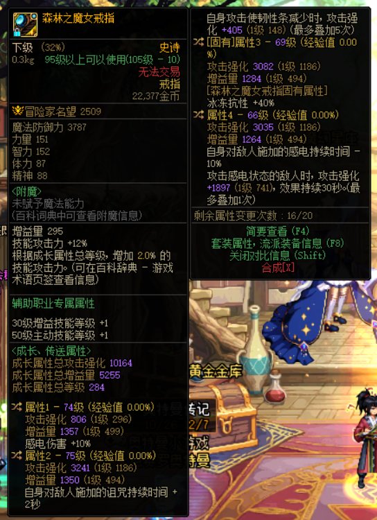 兄弟姐妹们，神剑流这个戒指能用吗？1