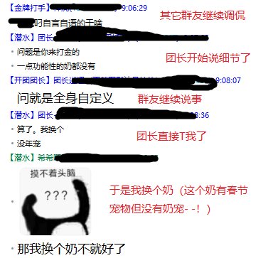 一大早打金团就踩到什么了？打团奶的门槛？？3