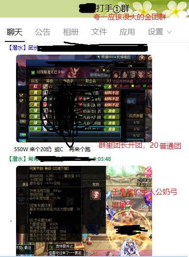 一大早打金团就踩到什么了？打团奶的门槛？？1