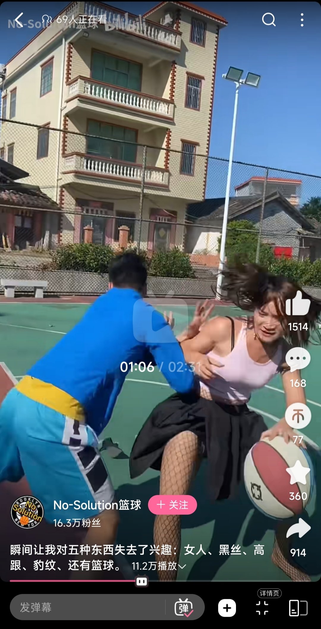 瞬间让我对五种东西失去了兴趣：女人、黑丝、高跟、豹纹、还有篮球。1