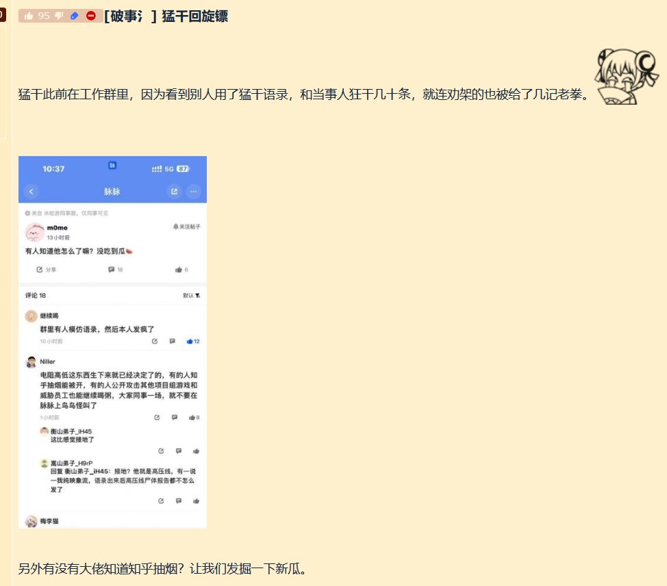 [破事氵]听说猛干跟钟离的数值策划对喷了1