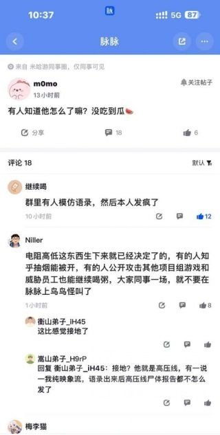 [破事氵]听说猛干跟钟离的数值策划对喷了3