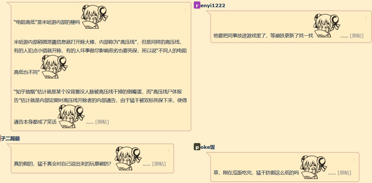 [破事氵]听说猛干跟钟离的数值策划对喷了2