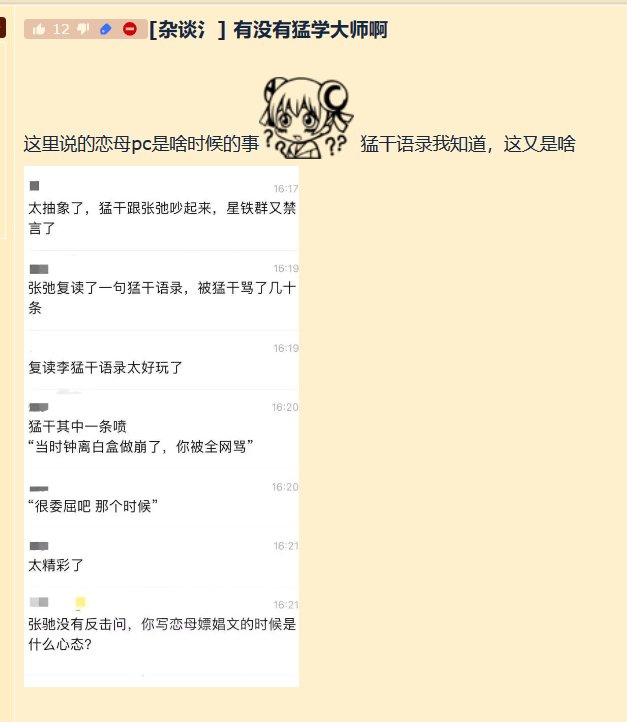 [破事氵]听说猛干跟钟离的数值策划对喷了4