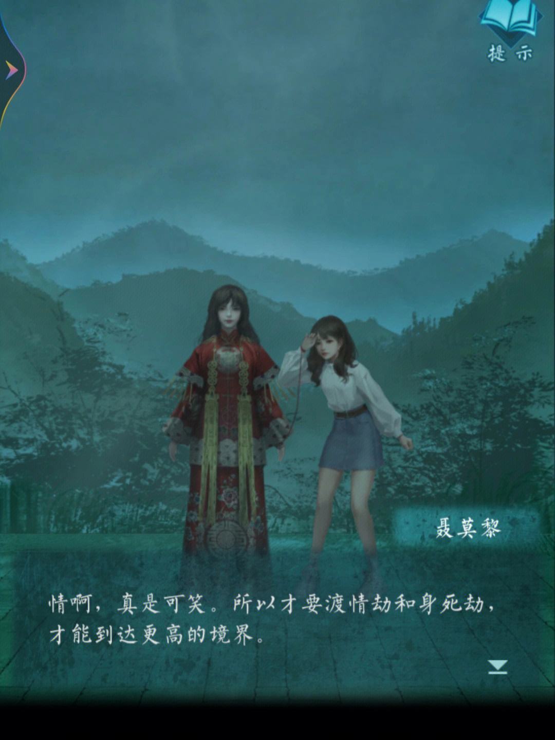 cos一下纸嫁衣里最喜欢的黎姐，请问像吗1