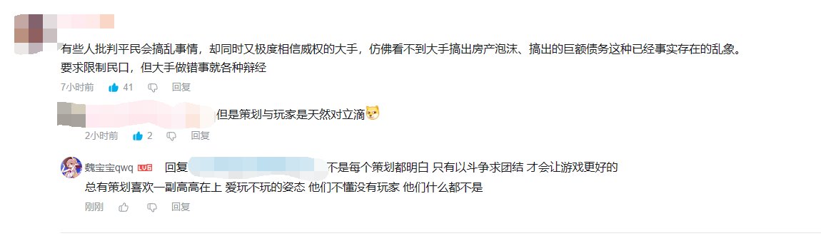 玩家不是阿斗！！！1