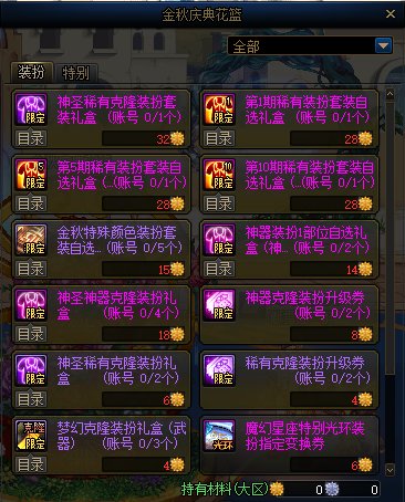 【攻略：到期提醒】12月7日活动道具到期提醒，金秋礼包、奥特曼、积分商城大量活动结束4