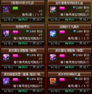 【攻略：到期提醒】12月7日活动道具到期提醒，金秋礼包、奥特曼、积分商城大量活动结束6