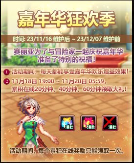 【攻略：到期提醒】12月7日活动道具到期提醒，金秋礼包、奥特曼、积分商城大量活动结束10