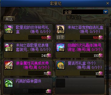 【攻略：到期提醒】12月7日活动道具到期提醒，金秋礼包、奥特曼、积分商城大量活动结束11