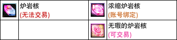 【攻略:神界百科】神界常用材料大百科,新的旧的这里全都有 (更新至雾神攻坚战版本)22