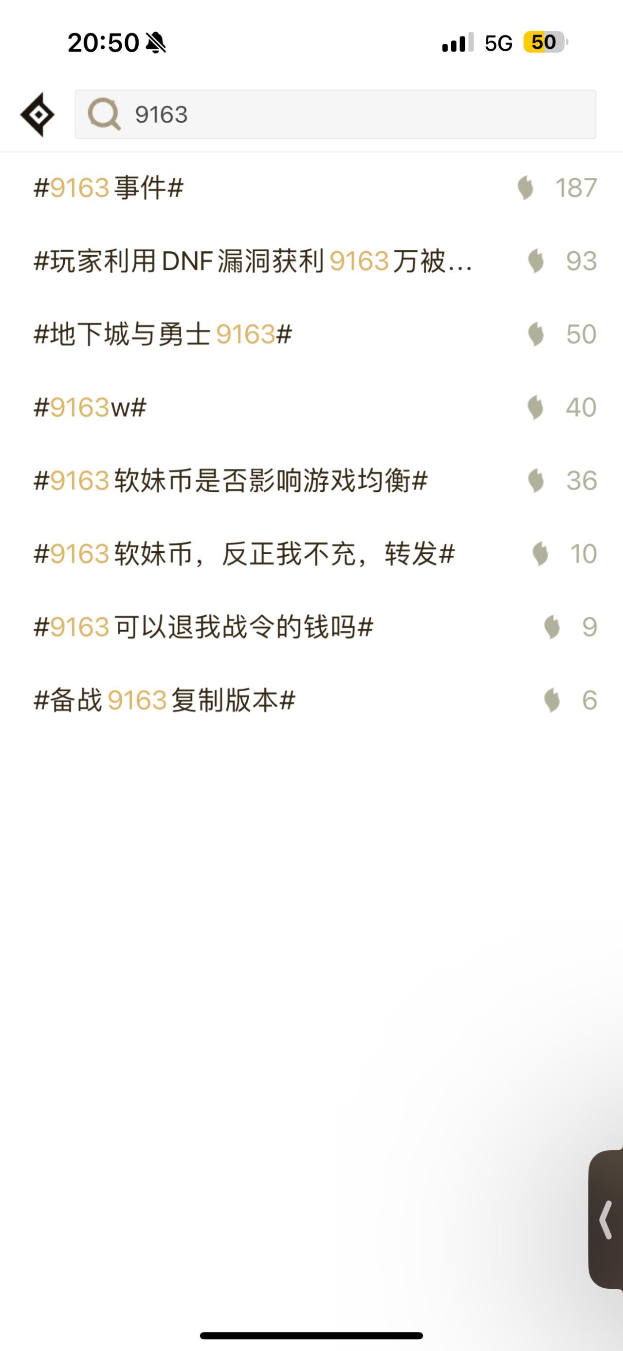 助手9163查不到！1