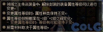 【爆料：国服体验服】1212魔界更新（神界更新/自定义更新/CP改动/神界挑战等）130