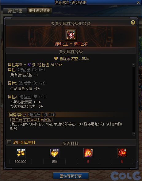 【爆料：国服体验服】1212魔界更新（神界更新/自定义更新/CP改动/神界挑战等）129